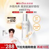薇诺娜时光修护防晒乳50gSPF50防晒霜隔离霜保湿护肤品生日礼物