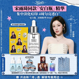 科颜氏（Kiehl's）【宋雨琦同款】安白瓶淡斑精华液30ml美白淡斑护肤品七夕礼物