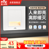雷士（NVC）地脚灯人体感应智能雷达小夜灯86型嵌入式过道走廊踢脚灯白色
