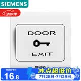 西门子（SIEMENS）门禁开关面板 出门开关 远景雅白色 86型暗装面板5TD01031CC1