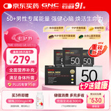 GNC健安喜【新品】男士营养包50七夕送礼复合维生素鱼油锯棕榈30袋