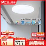 雷士（NVC）LED玄关走廊IP40三防灯吸顶阳台灯现代简约灯具圆款18W白光