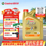 嘉实多（Castrol）极护智E版 全合成机油 5W-40 SP A3/B4 4L 汽车保养 京东养车自营