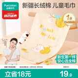 全棉时代婴儿毛巾儿童纱布毛圈洗脸面巾纯棉口水巾方巾手帕1条 25×50cm