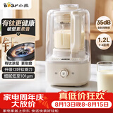 小熊（Bear）破壁机全自动免煮2026新款静音降噪家用豆浆机料理机有钛底盘1.2L榨汁料理辅食机3-4人用PBJ-F10K1