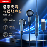 纽曼 (Newmine)  XLT10 typec耳机线控音乐手机数字耳机type-c版半入耳式有线耳机 黑色