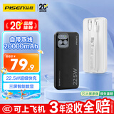 品胜【国标3C认证可上飞机】三屏充电宝自带双线20000毫安22.5W快充移动电源适用苹果iphone17promax黑