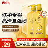 蜂花平衡修护护发素1L*2 蜂蜜胶原蛋白修护受损保湿 顺滑柔顺