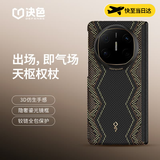 决色【持续霸榜TOP1】适用华为MateX7手机壳铰链全包凯夫拉芳纶纤维MateX6典藏版保护壳X5螣·权杖天枢 天枢权杖【3D立体编纹丨黑金合金镜框】 华为MateX7/典藏版