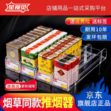 自动推烟器超市烟架推进器自动弹出推拉便利店烟盒展示架子 20套+新升级【双边24cm】放9包烟