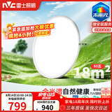 雷士（NVC）护眼吸顶灯具LED照明智能卧室书房高显全光谱儿童灯未来光天际
