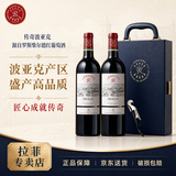 拉菲【专卖店】传奇波尔多葡萄酒750mL 法国AOC级红酒 婚宴礼品 传奇波亚克 双支礼盒