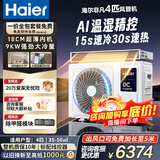 海尔中央空调净省电plus风管机大3匹一拖一科技省电一级能效双排铜管云舒家用客厅空调全直流变频 4匹 一级能效【客厅空调】海尔云舒非凡版风管机