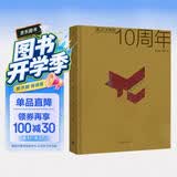 你还在这里：木心美术馆10周年  陈丹青木心美术馆10周年自述心路  以时间为轴串联起美术馆十年历程