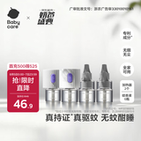 babycare电蚊香液驱蚊水驱蚊液蚊香套装防蚊灭蚊全家适用6液+2器