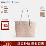蔻驰（COACH）【品牌直供】新款女包CITY33通勤电脑包托特包沙黄CV976七夕礼物