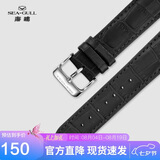 海鸥（SEAGULL）手表 竹节纹皮带 机械表牛皮表带 22#黑色皮带[钢色针扣]