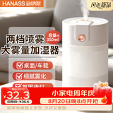 HANASS桌面加湿器小型轻音加湿鼻炎空调房家用办公室USB插电便携车载  MYX-109 乔迁生日礼物男女生