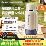 志高（CHIGO）车载烧水杯电热水壶便携式恒温杯旅行烧水壶婴儿冲奶保温杯1L大容量316不锈钢生日礼物