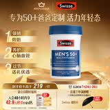 Swisse斯维诗 中老年男士39种复合维生素90片 B族维C维D维E维A叶黄素