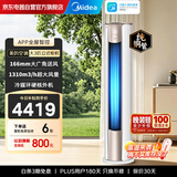 美的空调柜机 大3匹 锐静Ⅱ 新一级能效 纯铜管 变频冷暖除菌客厅立式空调国家补贴KFR-72LW/N8VHC1Ⅱ