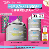 科颜氏（Kiehl's）第二代白泥清洁面膜125ml 控油护肤品七夕礼物