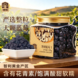 臻味蓝莓干大颗粒350g罐装智利进口无核整颗高端果干儿童孕妇休闲零食
