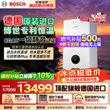 博世德国原装进口燃气壁挂炉G8550天然气恒温地暖热水器采暖热水两用锅炉 L1P26-G8550iW-24C