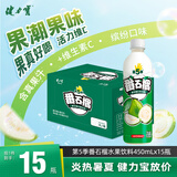 健力宝第5季番石榴芭乐味450ml*15瓶装整箱水果饮料含真果汁+维生素C