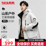 鸭鸭（YAYA）王一博同款反季羽绒服男士短款冬季新款青少年休闲防寒保暖外套DY 白迷彩色YE3B706712D 【王一博同款】 2XL (185) 【推荐155-175斤】
