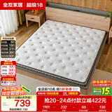 全友家居 薄款椰棕床垫1.5米x2米进口乳胶榻榻米床垫10cm厚偏硬护脊