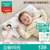 全棉时代婴儿纱布方枕1-3岁儿童枕头宝宝枕头枕套套装3件套 熊熊下午茶