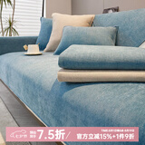 钟爱一生 沙发垫四季通用沙发罩套全包防滑沙发盖布雪尼尔组合沙发坐垫子 雪尼尔 莫言格子-湖蓝 70cm*180cm