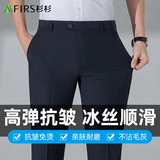 杉杉（FIRS）【抗皱免烫】男士休闲裤夏季薄款弹力西裤男直筒商务高档最新款