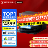 科沃斯T90PRO【咨询客服领神券】【科沃斯销量榜TOP1】【官方正品全新版】扫地机超薄自动上下水长滚筒版 T90PRO黑色上下水3X99元起