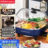 荣事达（Royalstar）电火锅钛火锅煮锅多功能家用煎烤涮一体炒菜电锅6L大容量不沾电热锅 RHG-136B8（T）家电