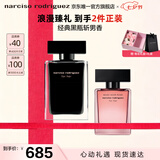 纳西索·罗德里格斯（Narciso Rodriguez）for her女士香水50ml黑瓶皂花礼盒花香调纳西素生日礼物
