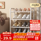 安尔雅简易鞋架家用门口收纳鞋柜宿舍经济型鞋架子置物架45cm