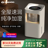 大宇（DAEWOO）无雾加湿器家用卧室2026新款空气净化一体机鼻炎母婴幼儿大容量蒸发式静音客厅办公室大面积智能 WiFi除菌款J20