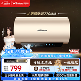 万和【恒净Q8】60升内胆免清洗3300W速热一级能效出水断电终身免换镁棒电热水器