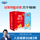 六个核桃养元核桃杏仁露240ml*12罐植物蛋白饮料整箱装 核桃杏仁露240ml*12罐【瘪罐无售后】介意勿拍