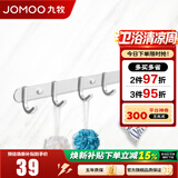 九牧（JOMOO） 挂件浴室挂钩太空铝加厚挂衣钩衣帽钩衣架挂钩卫生间置物架 六排衣钩【939306-7Z-1】