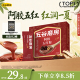 五谷磨房阿胶五红粉桃花颜红枣阿胶粉即食早餐冲饮代餐粉240g