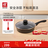 双立人（ZWILLING）不粘煎锅平底锅炒菜煎蛋炸锅牛排锅26cm炒菜锅少油烟锅具Motion L