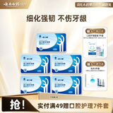 云南白药牙线棒扁线专效洁齿牙线清洁牙齿不伤牙龈便携 50支/盒 牙线棒 50支 5盒