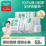 全棉时代洗脸巾100抽*3包100%棉柔巾一次性毛巾20*20CM