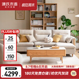源氏木语布艺沙发简约现代客厅实木·小户型砂砾白沙发 茶几脚蹬组合套餐