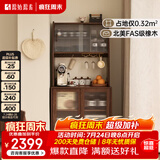 原始原素实木餐边柜橡木收纳柜餐边柜一体靠墙柜黑胡桃色0.8m上下节 F8142