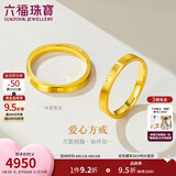 六福珠宝足金爱心小方戒黄金戒指闭口戒单只送礼 计价 L07TBGR0006 19号-4.50克(含工费216元)