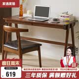 家逸 实木书桌组合电脑桌椅套装书房写字桌学生学习桌台式办公桌子